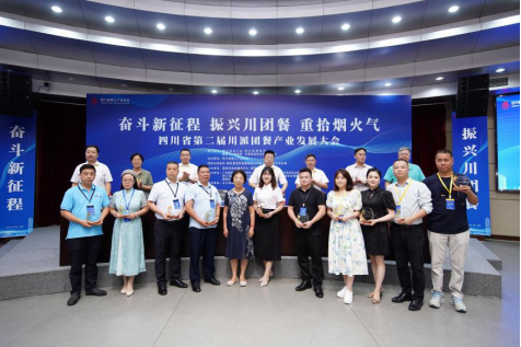 斗争新征程 振兴川团餐 重拾烟火气 ——腾博会官网餐饮治理集团