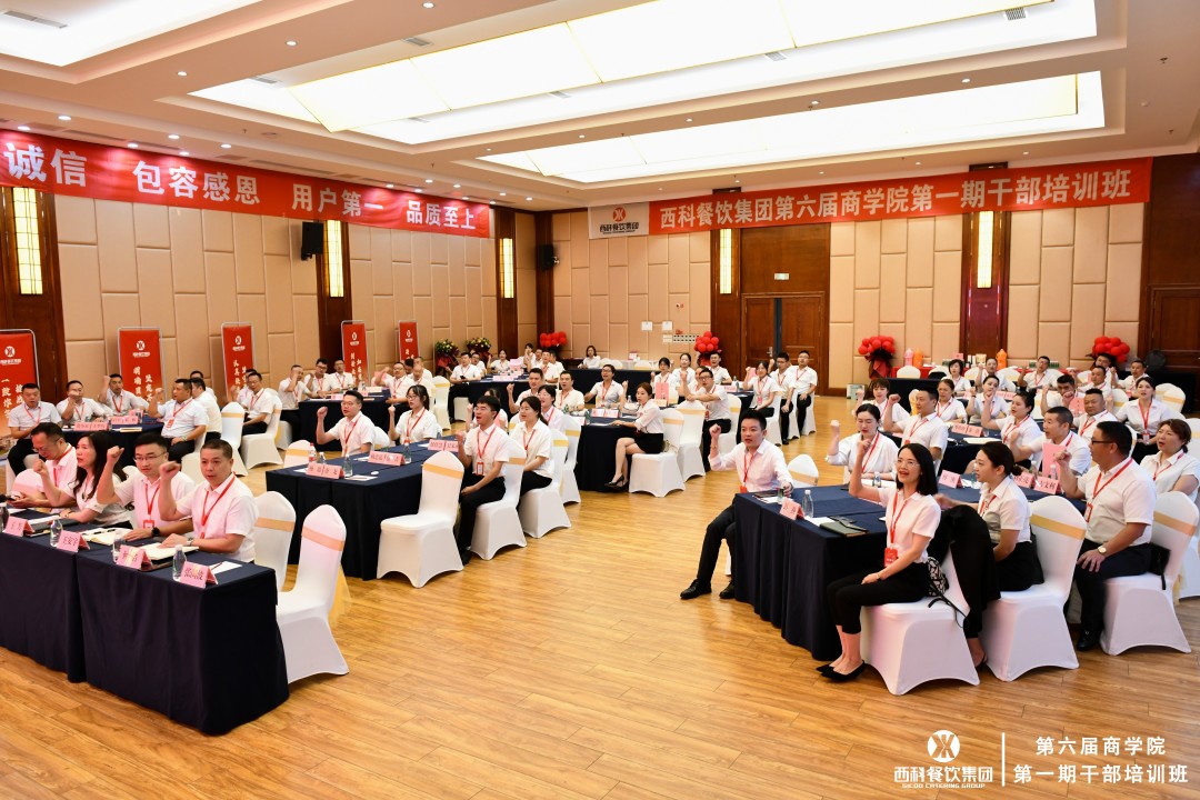 凝心聚力 使命必达 | 腾博会官网餐饮集团第六届第一期干部培训班