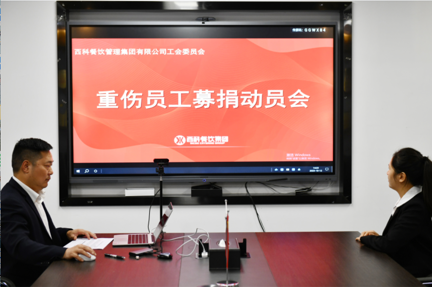 志同道合，，，，，爱心转达 | 腾博会官网餐饮集团全体员工为李素荣提供爱心支持