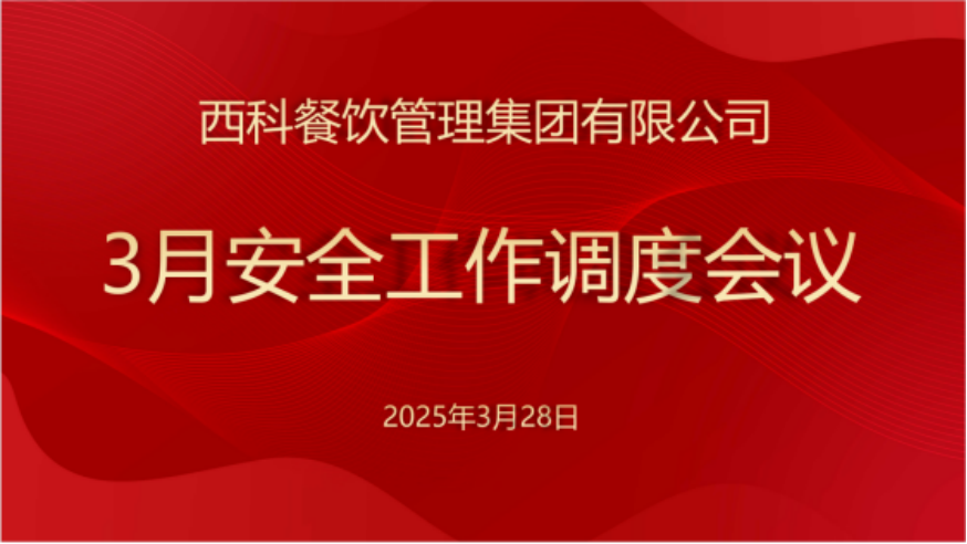 腾博会官网餐饮集团深化食物清静行动，，，，，，，确保消耗者饮食清静