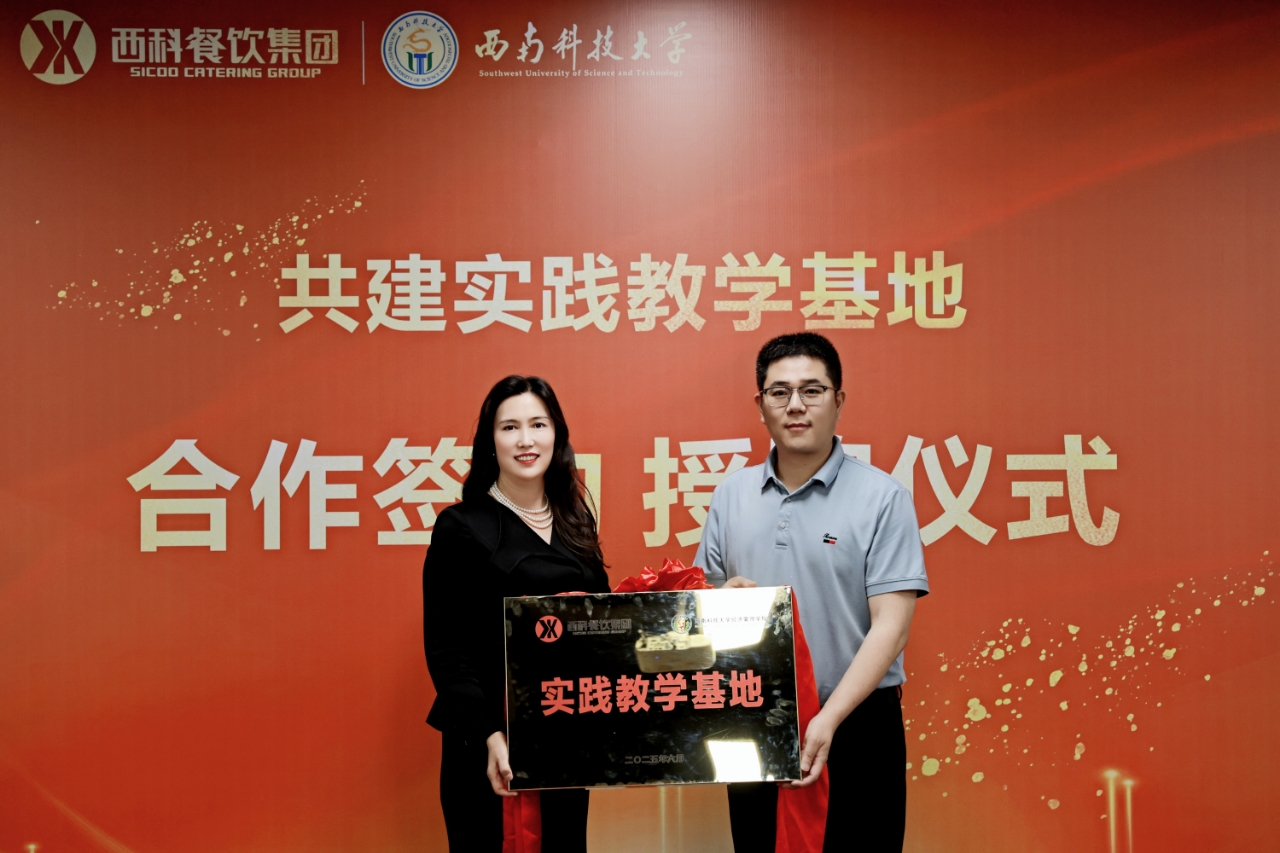 腾博会官网餐饮集团携手西南科技大学经济治理学院共建实践教学新平台