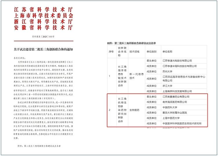 微信图片_20250606164740.jpg